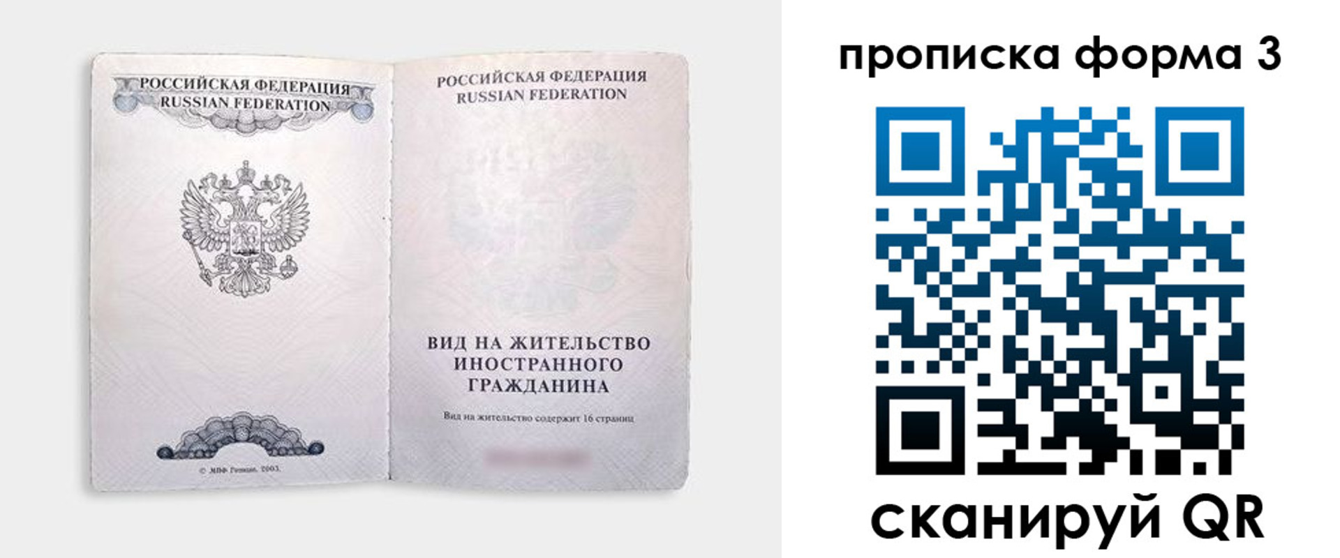 временная регистрация в Уржуме