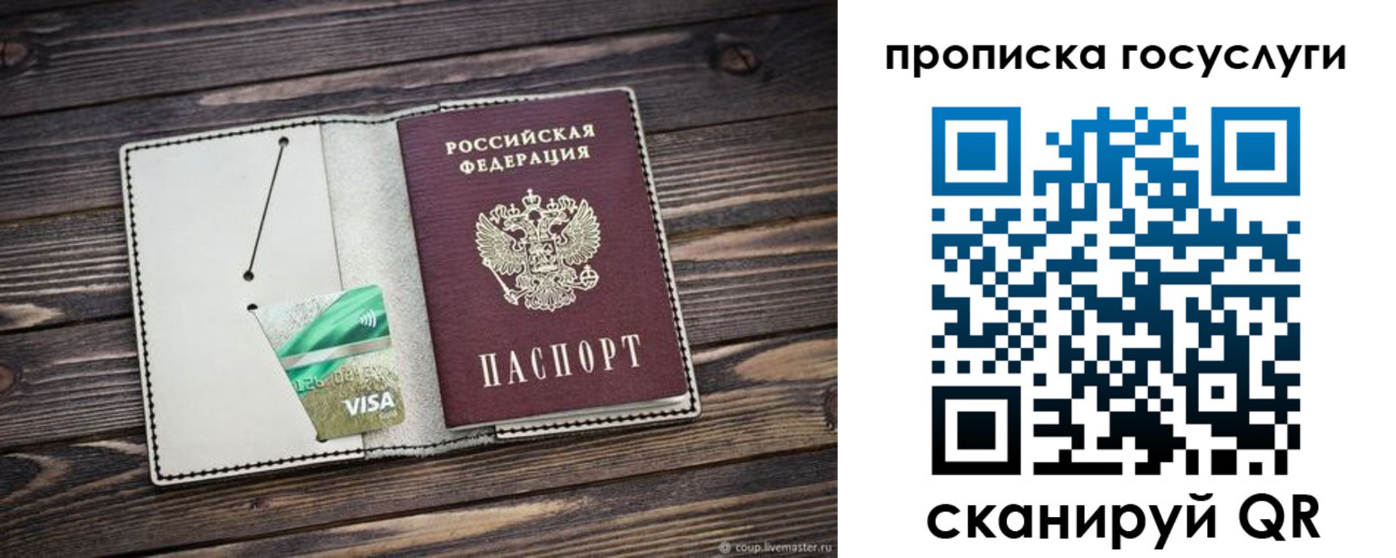 временная регистрация надежно в Уржуме