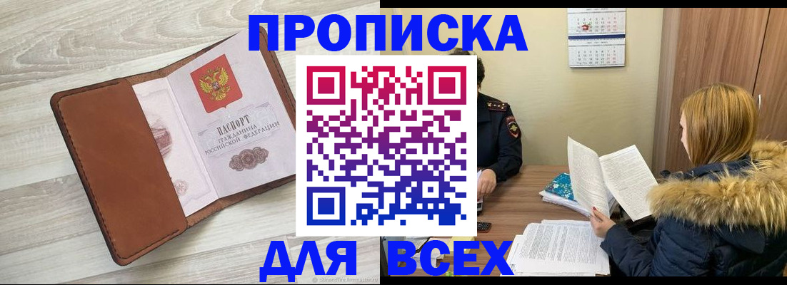 пропишу в квартире в Уржуме