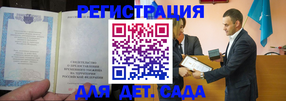 прописка в квартире в Уржуме