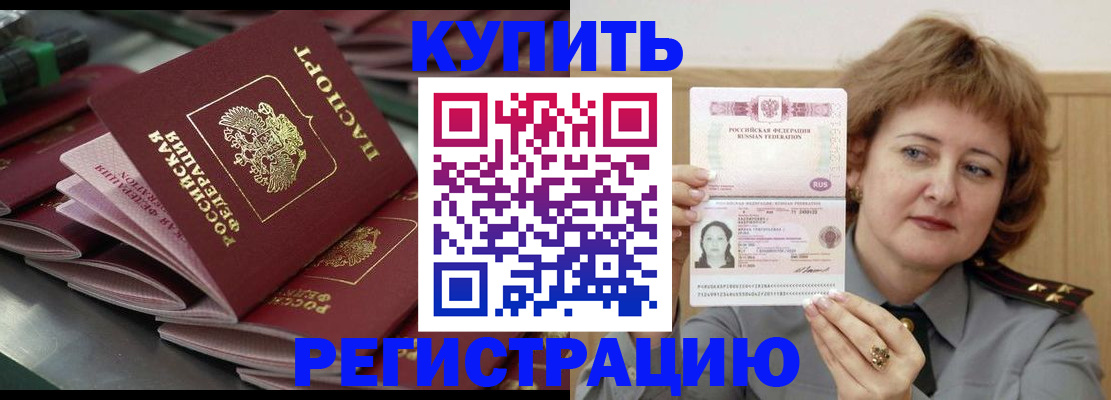 временная регистрация законно в Уржуме