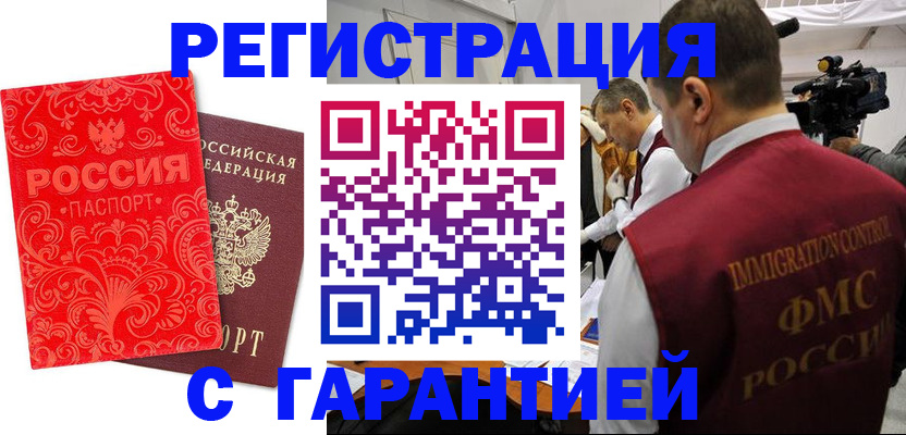 временная регистрация адрес в Уржуме