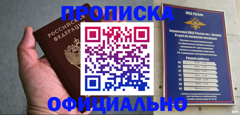 временная регистрация для всех в Уржуме