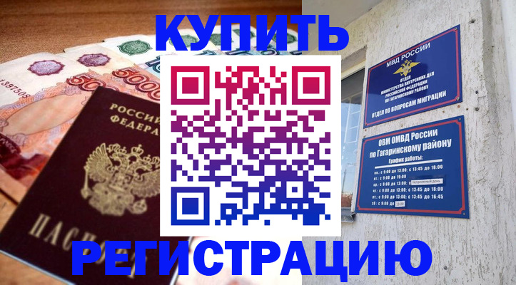 временная регистрация собственник в Уржуме