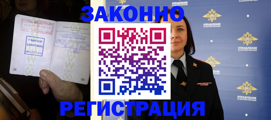 прописка ребенка в Уржуме