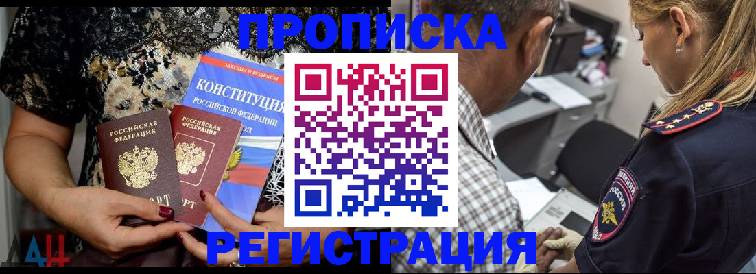 временная регистрация для школы в Уржуме